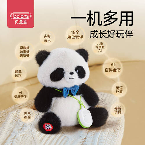 智能教育玩具推荐：提升儿童学习乐趣与思维能力的最佳选择(图5)