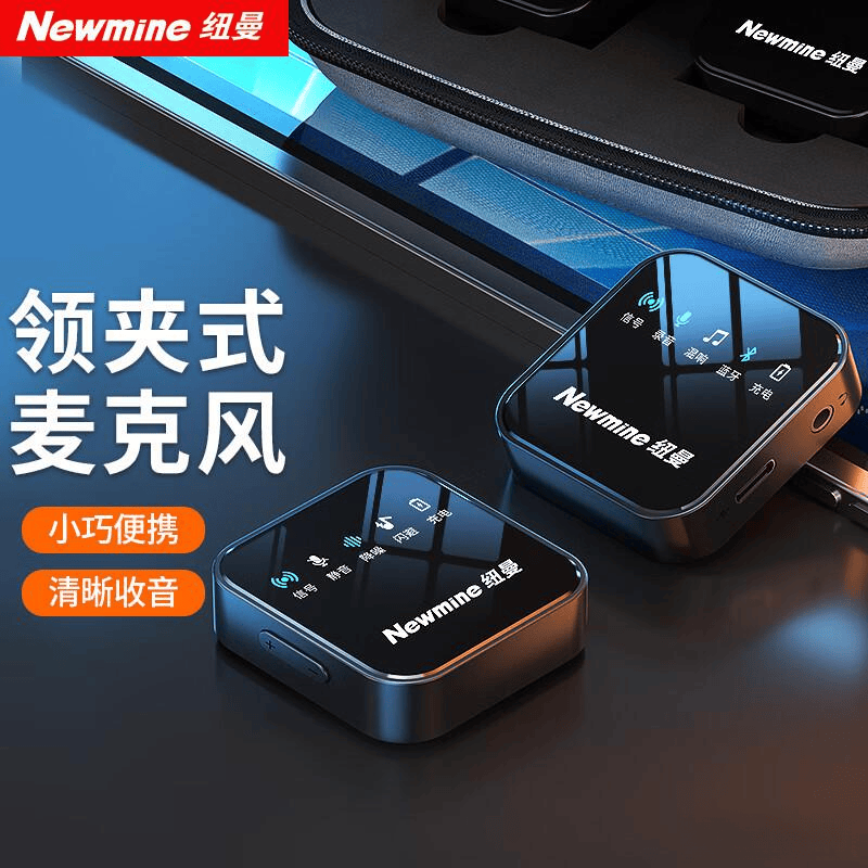 纽曼直播设备评测:提升直播品质与创作效率的最佳选择(图1)