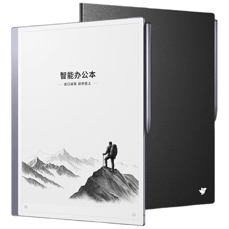 科大讯飞智能办公本MAX2：超大墨水屏电子书阅读器的全新体验(图1)