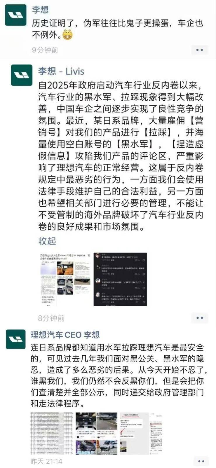 「作弊」内幕曝光！3DMark回应将某知名国产手机除名；李想朋友圈炮轰东风日产恶意拉踩后者高管回应；美的空调又发行业首创产品