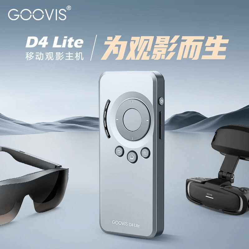 AR眼镜品牌排行榜10强：找到适合你的完美选择(图8)