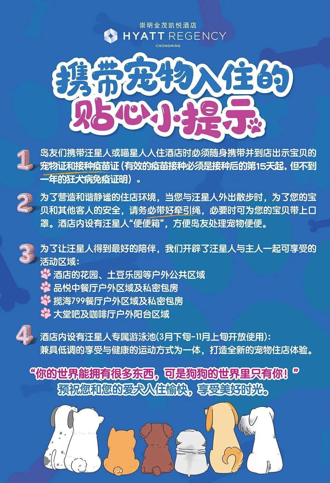 【五一不涨价爆款】住度假款凯悦，大草坪泳池乐园N多玩乐可享！宠物友好！家庭出游太合适了！
