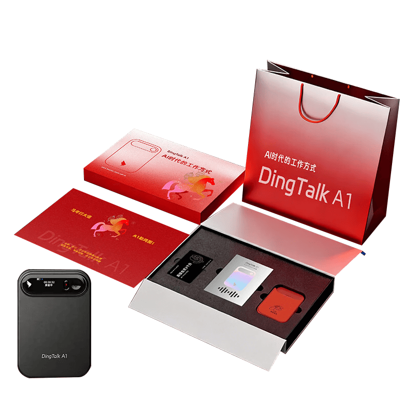 新春佳节送礼首选——钉钉DingTalkA1智能录音笔高端定制礼盒版(图1)