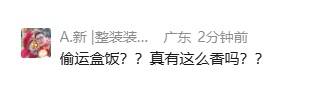 男子从内地偷运51公斤盒饭回澳门，被海关查获，网友：啥盒饭？这么香吗？