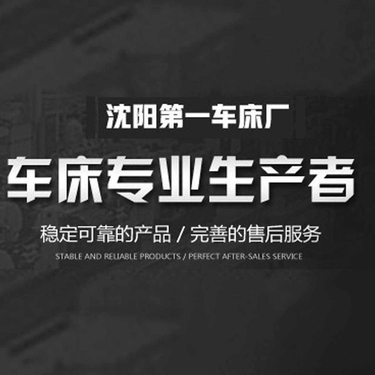 沈阳6130数控车床厂家哪家强？