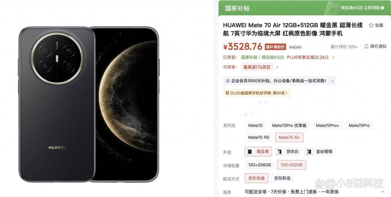 华为旗舰降价太突然：12GB+512GB大跳水，麒麟9020机型性价比暴涨