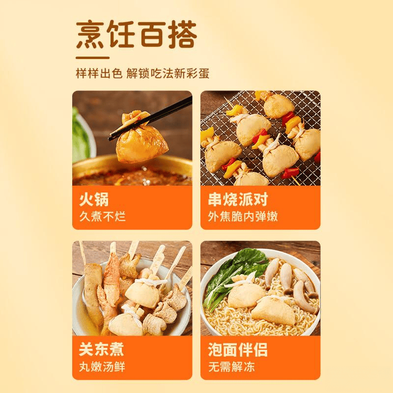 火锅丸子组合十大品牌推荐：轻松化解聚餐烦恼享受多样化美味体验(图1)