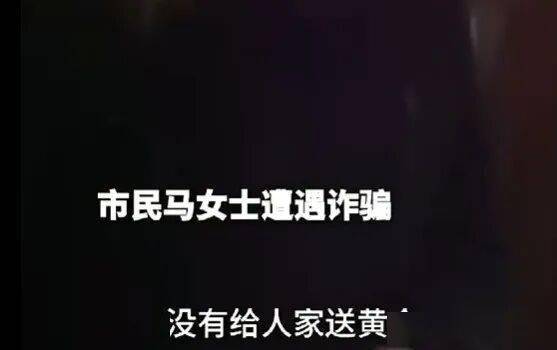 一女子瞒着家人花14万余元购买130克金条，用锡纸裹紧塞进豆瓣酱中寄出，民警及时赶到，从豆瓣酱中挖出黄金
