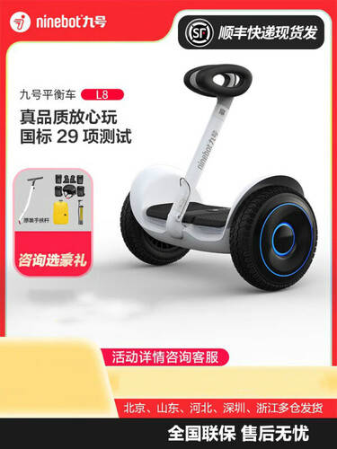 小米九号平衡车评测：儿童与成人的智能运动新选择(图1)