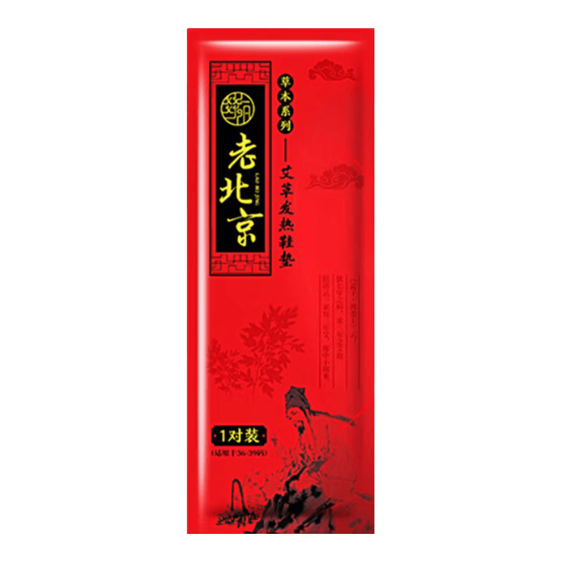 艾草自发热鞋垫使用体验：冬季暖脚的最佳选择！(图1)