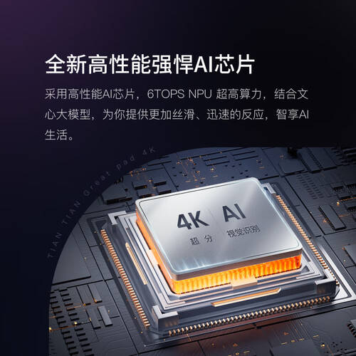 小度添添闺蜜机4K:你的智能生活新伙伴(图1)