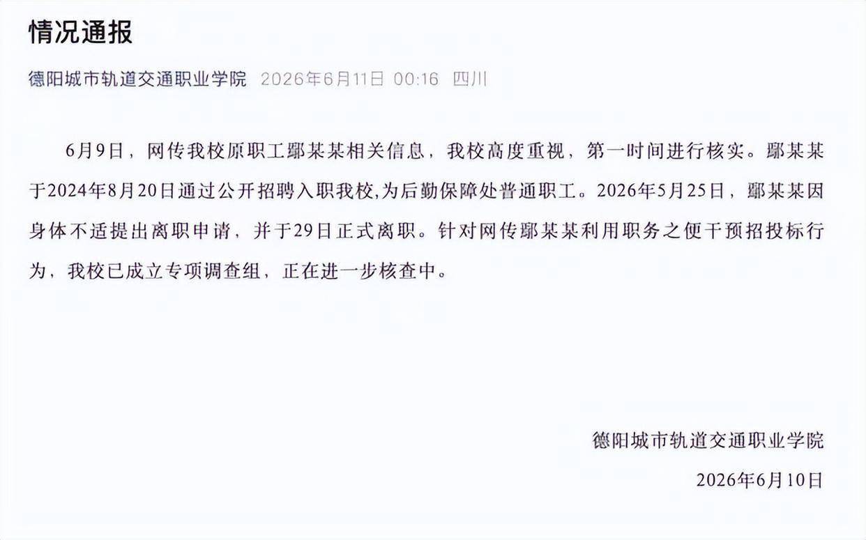 露骨聊天记录曝光！高校门口摆海报实名举报婚外情牵出利益黑幕