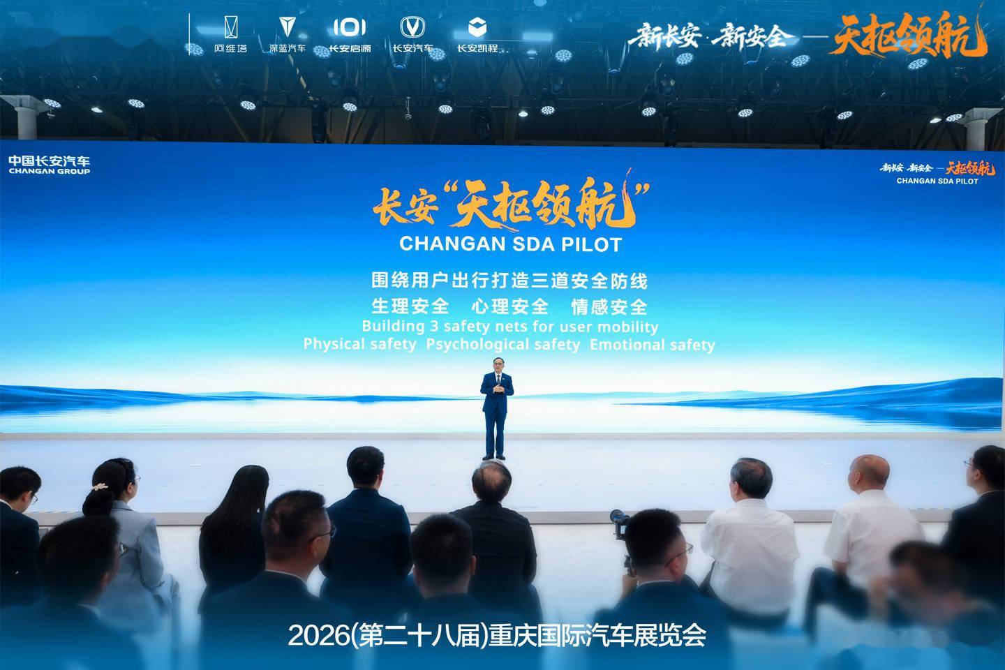 长安汽车发布“天枢领航”自研辅助驾驶系统(图1)