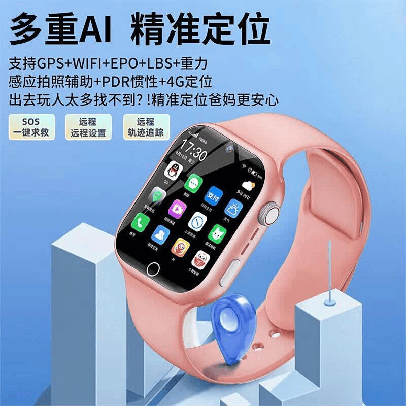 儿童智能手表推荐：安全与学习兼得的理想之选(图11)