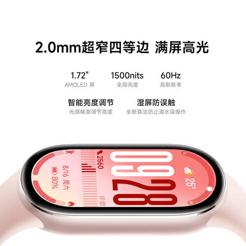 三星GalaxyFit3vs小米手环10:智能手环的真实体验对比(图2)
