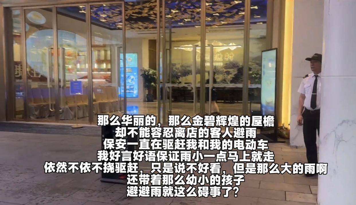 佛山女子带娃避雨被保安赶后续：商家连夜道歉物业透露内情网友不买账