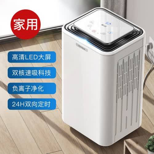 除湿机品牌排行榜前10名：告别潮湿困扰享受健康生活(图1)