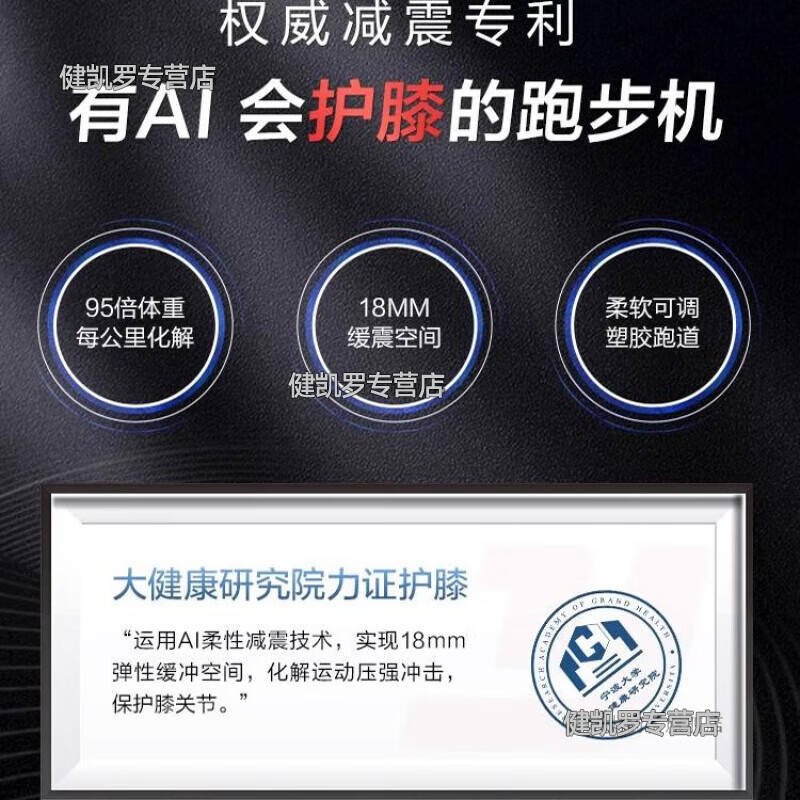 跑步机推荐:家庭健身的新选择轻松享受高效锻炼(图5) 跑步机推荐:家庭健身的新选择轻松享受高效锻炼(图5)