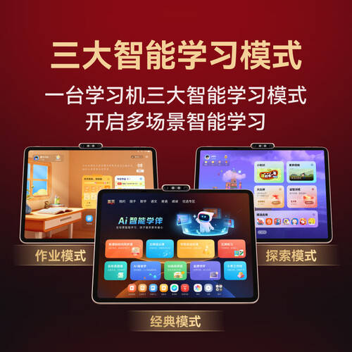 五年级学生最佳学习机推荐:这五款值得关注(图5)