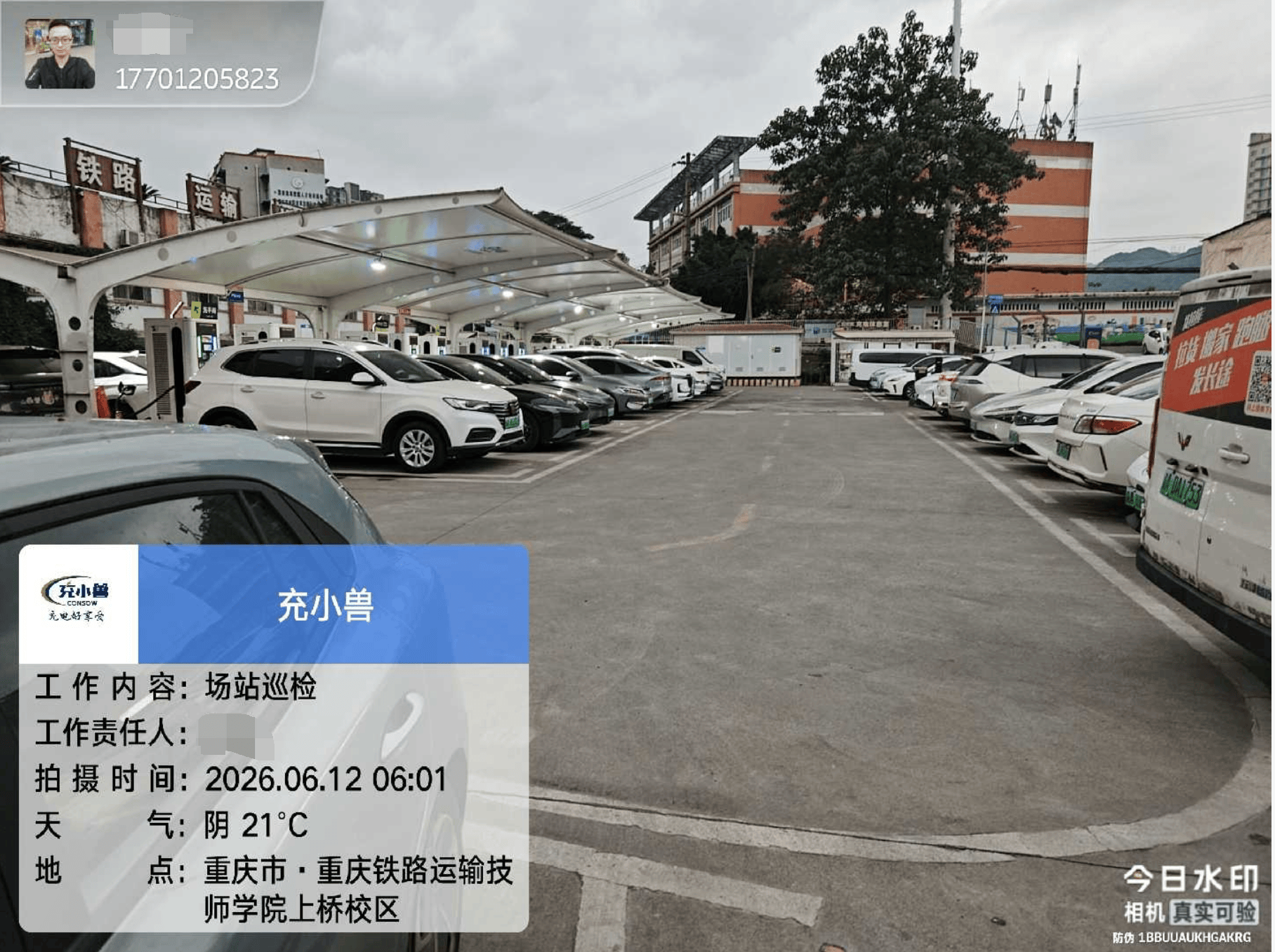 充小兽充电云平台：新能源充电行业的隐形冠军正在悄悄改变你的出行方式(图1)