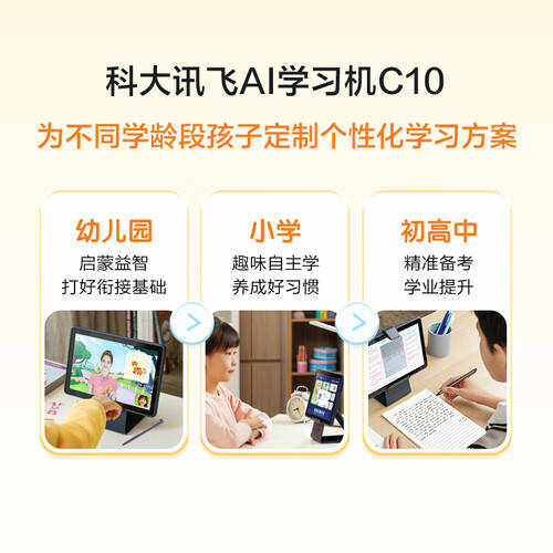 2026年平板学习机推荐:家长信赖的高口碑品牌大揭秘!(图2)