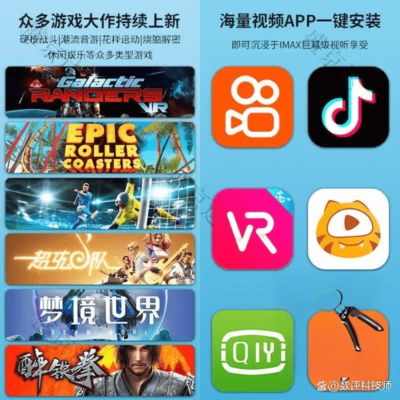 【测评官推荐】VR一体机品牌大比拼：深度测评与购买指南(图6)