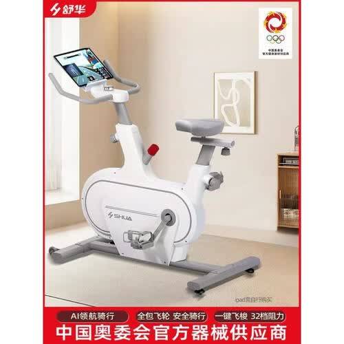 舒华动感单车：家用健身的新选择适合每一个热爱运动的人(图1)