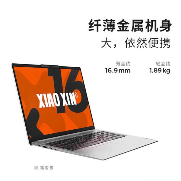 2026年6月高性能轻薄本推荐:三款值得入手的笔记本电脑(图2)