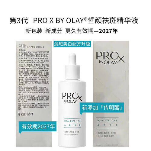 玉兰油与馥蕾诗:护肤界的双雄谁更适合你?(图1)