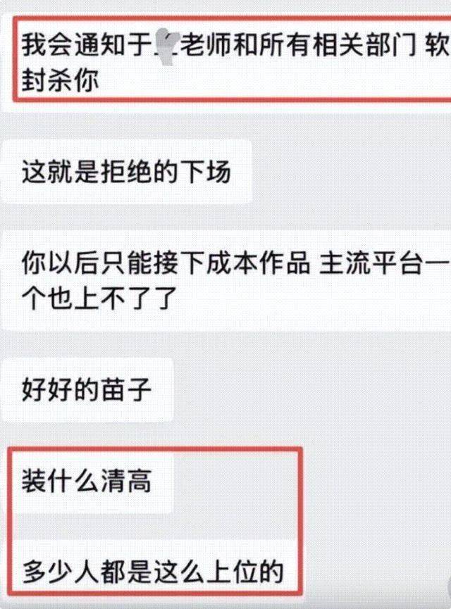 于正新剧选角丑闻！男演员曝被要求拍私密照换角色