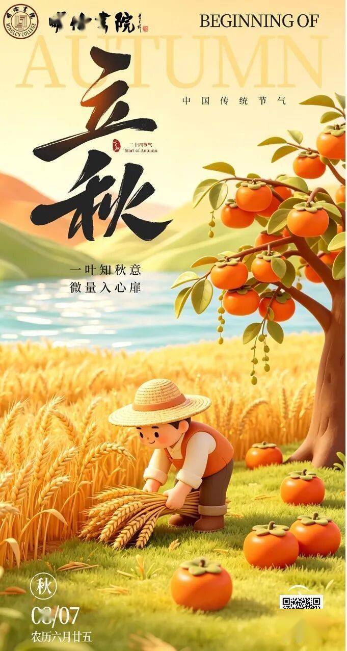 药补不如食补: 立秋养生最佳水果和蔬菜
