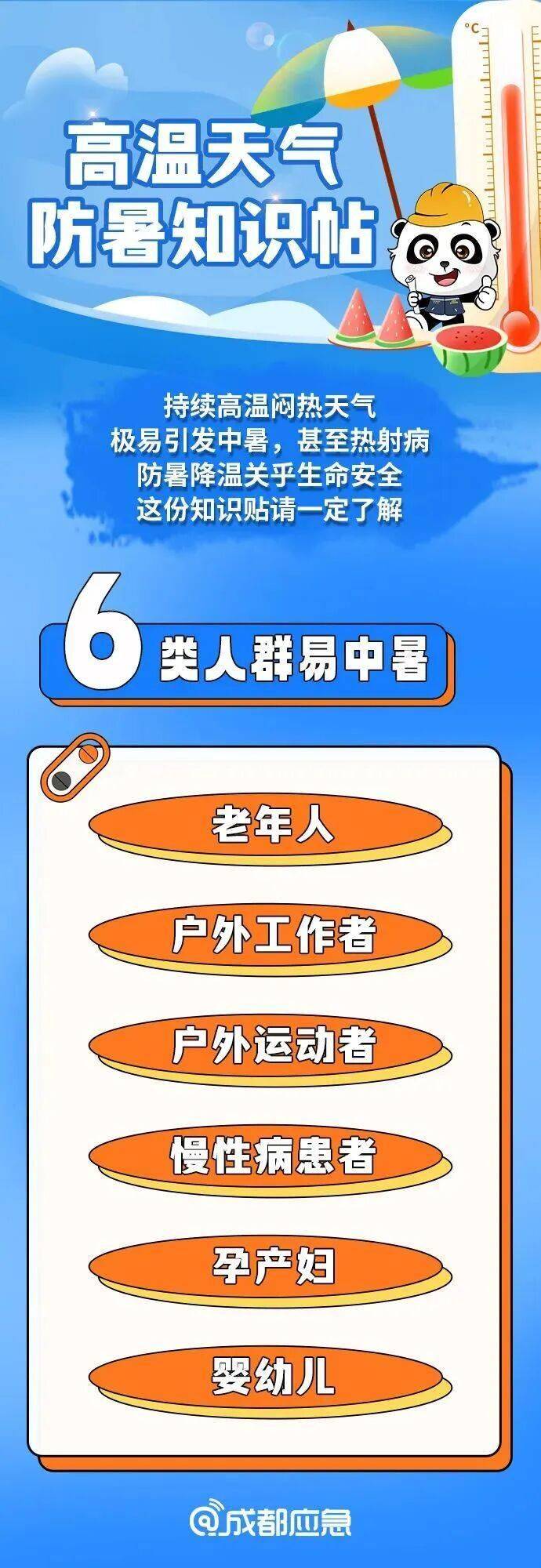 简阳气象发布高温短时天气预报！降温降雨就在→