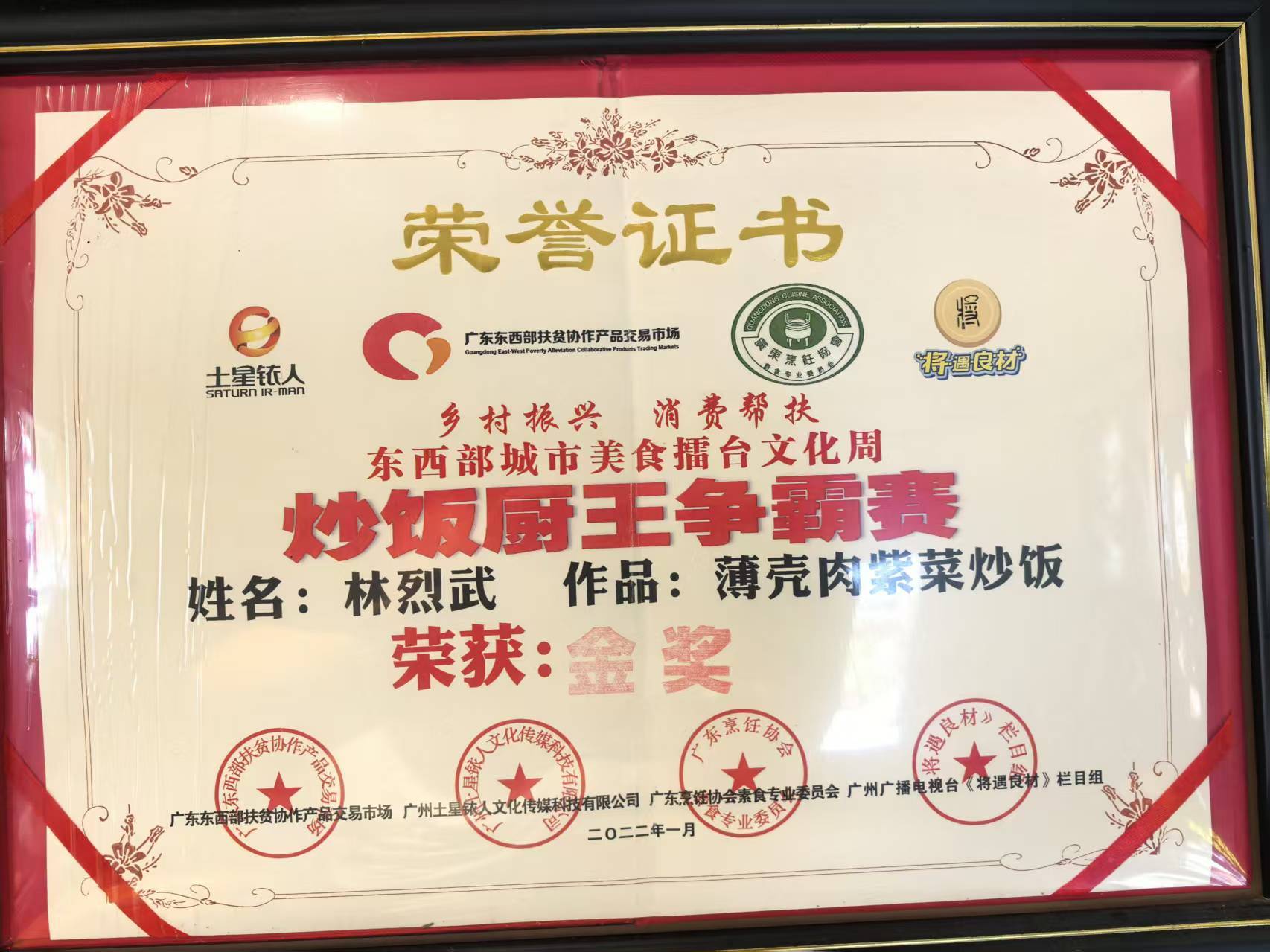 莲藕哥西胪莲藕汤创新能力怎么样