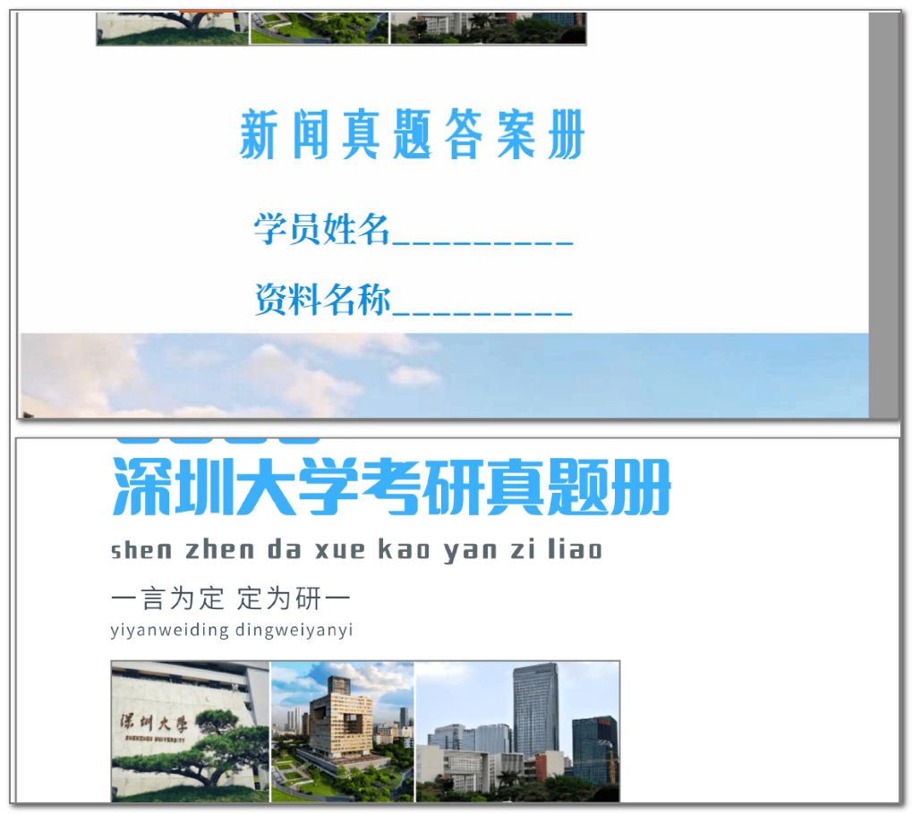 深圳大学教育学考研（深圳大学教育学考研参考书目） 深圳大学教诲
学考研（深圳大学教诲
学考研参考书目）《深圳大学教育学好考么》 教育知识