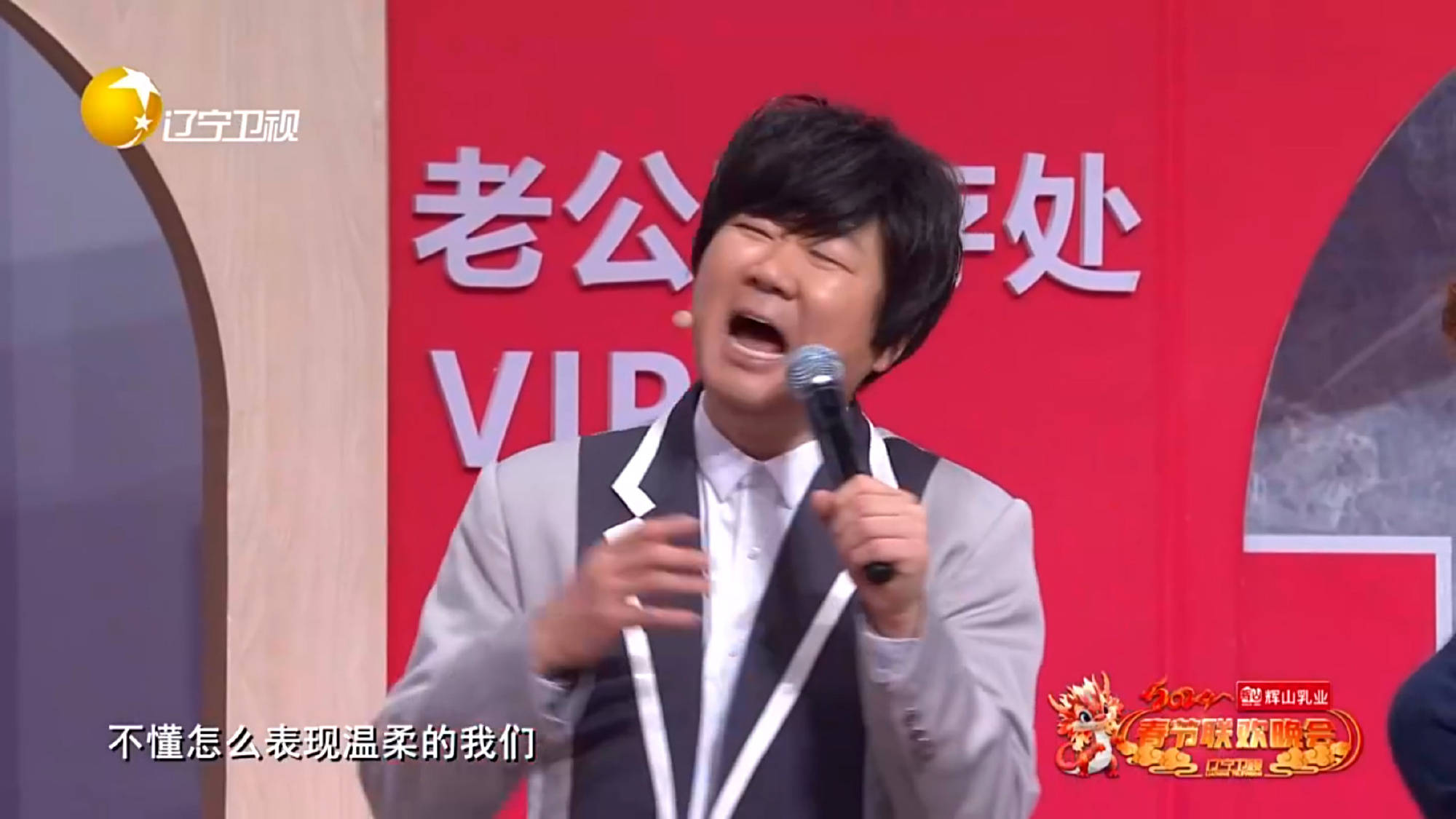 郭冬临辽视春晚上cos林俊杰 戴上假发表演超逗趣-搜狐大视野-搜狐新闻