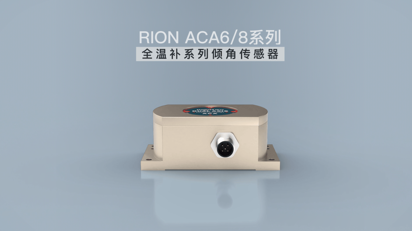 瑞芬风力发电监测倾角传感器