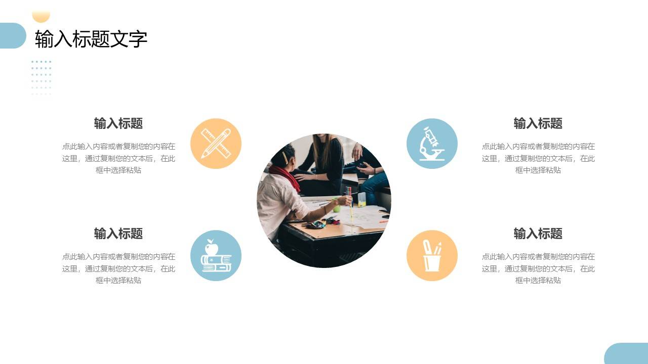 简约清新工作计划总结报告ppt模板