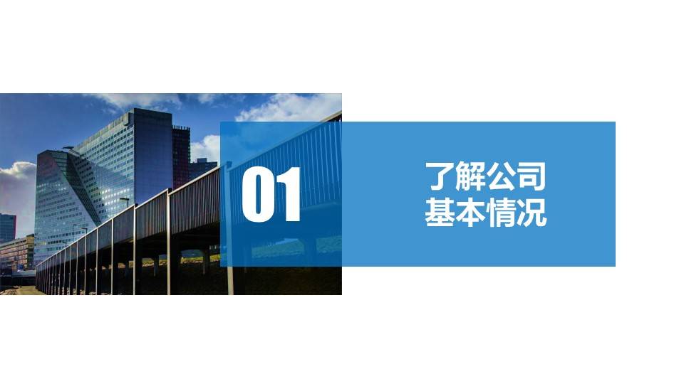 热烈欢迎领导莅临指导ppt模版