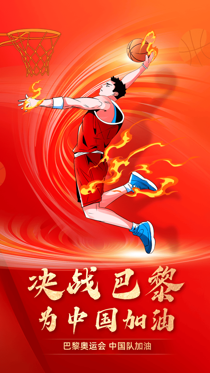 为奥运喝彩为中国加油