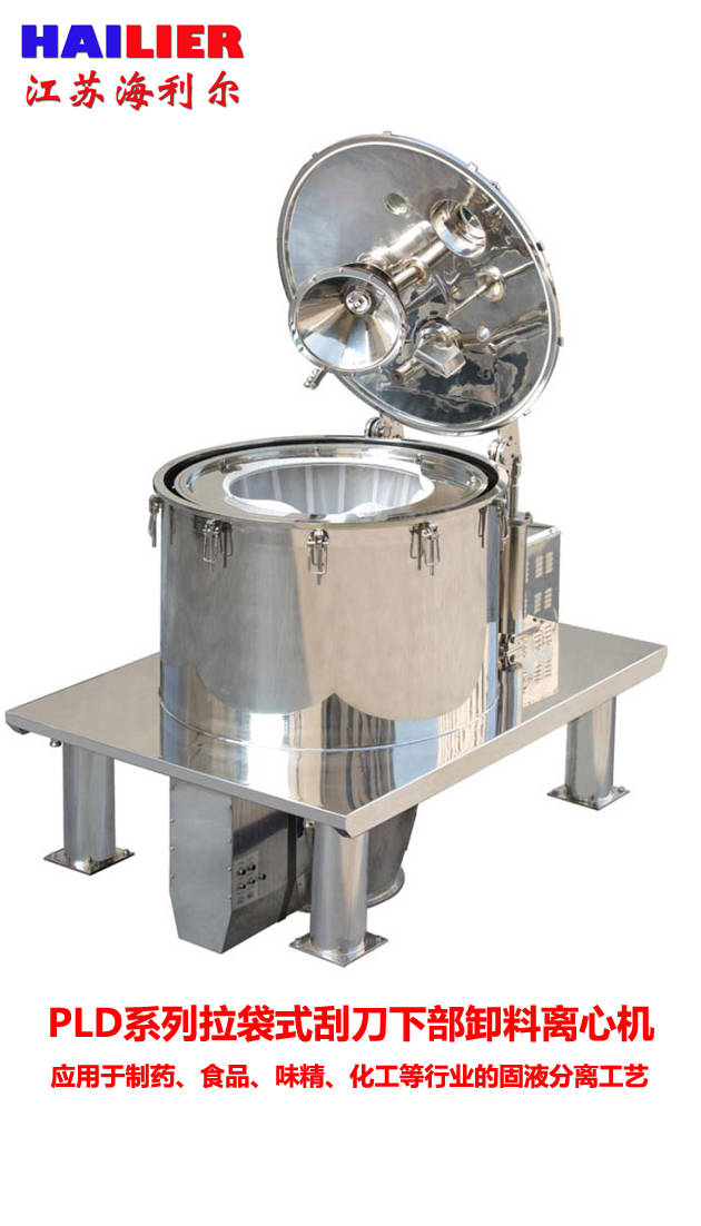 海利尔离心机江苏著名商标