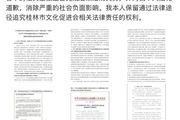 Image 185: 文章配图-81