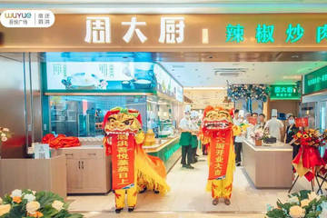 周大厨门店被曝用剩饭做儿童餐等问题：总部表示震惊与自责
