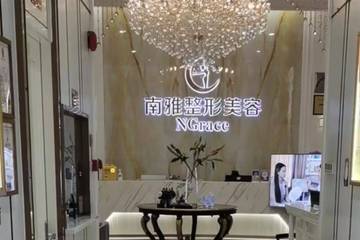 深圳南雅医疗美容陷投诉漩涡：宣传光鲜难掩信任危机？