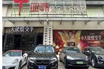 中医操刀激光项目 长沙亚韩医美的“美丽承诺”