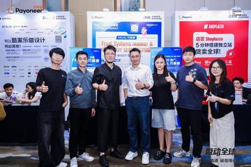 Payoneer派安盈2025年Q3总交易量突破220亿美元