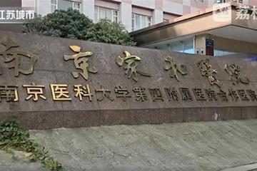 男子花16万治病后得知不吃药也能好 医院坑患