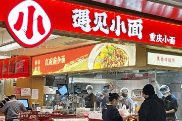 遇见小面八轮融资负债率仍达90% 财务承压突击分红1470万