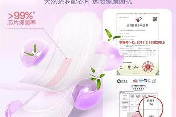 媒体曝棉密码卫生巾硫脲含量超标30人自述患癌