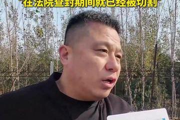 菏泽智航花3000多万拍下怡力铝业后 发现"百万设备"实为废铁