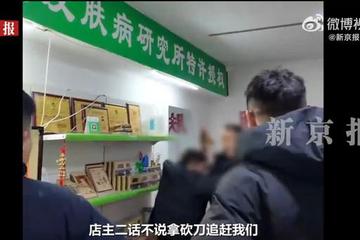 打假博主称在吉林公主岭遭店主持刀追砍:警方已受案处理